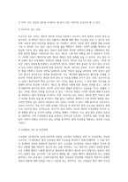 (헌법의기초) 우리 헌법상 소급입법 금지원칙과 신뢰보호원칙에 대하여 설명하십시오 (4)-8