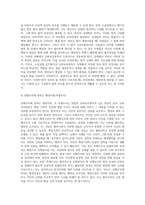 (헌법의기초) 우리 헌법상 소급입법 금지원칙과 신뢰보호원칙에 대하여 설명하십시오 (4)-9
