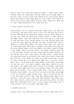 (한국사의이해) 아래 문제에 대한 답안을 교재를 참조하여 각각 서술해주세요 (22)-2