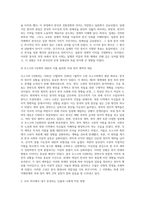 (한국사의이해) 아래 문제에 대한 답안을 교재를 참조하여 각각 서술해주세요 (22)-4