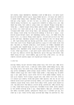 (한국사의이해) 아래 문제에 대한 답안을 교재를 참조하여 각각 서술해주세요 (22)-5