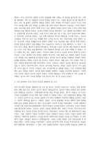 (한국사의이해) 아래 문제에 대한 답안을 교재를 참조하여 각각 서술해주세요 (22)-7