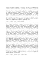 (한국사의이해) 아래 문제에 대한 답안을 교재를 참조하여 각각 서술해주세요 (22)-8
