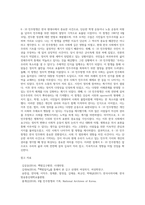 (한국사의이해) 아래 문제에 대한 답안을 교재를 참조하여 각각 서술해주세요 (22)-9