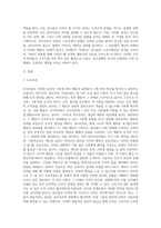 1) 세 가지(의무주의, 공리주의, 덕윤리) 도덕추론에 대해 작성하고, 2) 스포츠에서 모든 선수가 지켜야-2