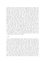 1) 세 가지(의무주의, 공리주의, 덕윤리) 도덕추론에 대해 작성하고, 2) 스포츠에서 모든 선수가 지켜야-4