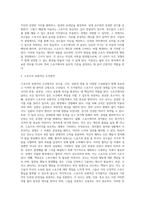 1) 세 가지(의무주의, 공리주의, 덕윤리) 도덕추론에 대해 작성하고, 2) 스포츠에서 모든 선수가 지켜야-5
