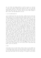 1) 세 가지(의무주의, 공리주의, 덕윤리) 도덕추론에 대해 작성하고, 2) 스포츠에서 모든 선수가 지켜야-6
