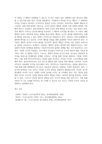 1) 세 가지(의무주의, 공리주의, 덕윤리) 도덕추론에 대해 작성하고, 2) 스포츠에서 모든 선수가 지켜야-7