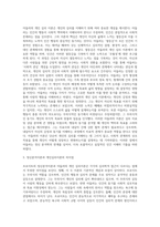 Freud의 정신분석이론과 Adler의 개인 심리이론을 비교해 보시오-3