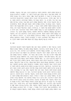 Freud의 정신분석이론과 Adler의 개인 심리이론을 비교해 보시오-4