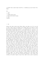 1) 관료제의 개념 및 장점과 단점을 비교분석하고, 2) 관료제(bureaucracy)와 대조를 이루는 개념인 (1)-1
