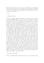 1) 관료제의 개념 및 장점과 단점을 비교분석하고, 2) 관료제(bureaucracy)와 대조를 이루는 개념인 (1)-2