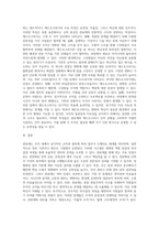 1) 관료제의 개념 및 장점과 단점을 비교분석하고, 2) 관료제(bureaucracy)와 대조를 이루는 개념인 (1)-3
