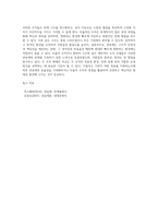 1) 관료제의 개념 및 장점과 단점을 비교분석하고, 2) 관료제(bureaucracy)와 대조를 이루는 개념인 (1)-4
