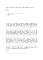 (헌법의기초) 우리 헌법상 소급입법 금지원칙과 신뢰보호원칙에 대하여 설명하십시오 (1)-1
