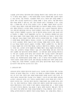 (헌법의기초) 우리 헌법상 소급입법 금지원칙과 신뢰보호원칙에 대하여 설명하십시오 (1)-2