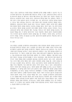 (헌법의기초) 우리 헌법상 소급입법 금지원칙과 신뢰보호원칙에 대하여 설명하십시오 (1)-3
