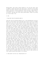 (고위험모아간호학) 죽음을 앞둔 아동과 의사소통할 때 유념해야 할 점 들을 아동의 발달단계별 (유아기학령전기, 학령기, 청소년기)로 논하시오-2