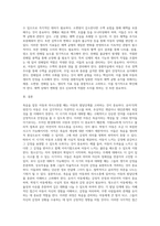 (고위험모아간호학) 죽음을 앞둔 아동과 의사소통할 때 유념해야 할 점 들을 아동의 발달단계별 (유아기학령전기, 학령기, 청소년기)로 논하시오-4