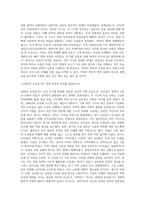 (한국사의이해) 아래 문제에 대한 답안을 교재를 참조하여 각각 서술해주세요 (18)-2
