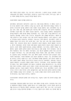 (한국사의이해) 아래 문제에 대한 답안을 교재를 참조하여 각각 서술해주세요 (18)-3