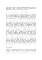 (한국사의이해) 아래 문제에 대한 답안을 교재를 참조하여 각각 서술해주세요 (18)-5