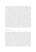 (한국사의이해) 아래 문제에 대한 답안을 교재를 참조하여 각각 서술해주세요 (18)-6