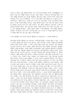 (한국사의이해) 아래 문제에 대한 답안을 교재를 참조하여 각각 서술해주세요 (18)-7