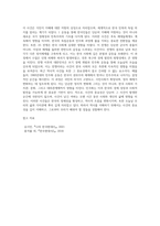 (한국사의이해) 아래 문제에 대한 답안을 교재를 참조하여 각각 서술해주세요 (18)-9