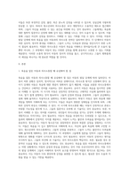 (고위험모아간호학) 죽음을 앞둔 아동과 의사소통할 때 유념해야 할 점 들을 아동의 발달단계별 (유아기학령전기, 학령기, 청소년기)로 (2)-2