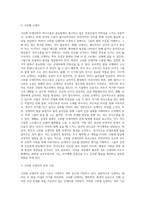 (고위험모아간호학) 죽음을 앞둔 아동과 의사소통할 때 유념해야 할 점 들을 아동의 발달단계별 (유아기학령전기, 학령기, 청소년기)로 (2)-3