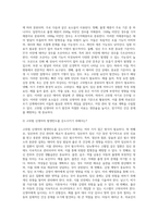 (고위험모아간호학) 죽음을 앞둔 아동과 의사소통할 때 유념해야 할 점 들을 아동의 발달단계별 (유아기학령전기, 학령기, 청소년기)로 (2)-4