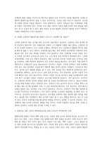 (고위험모아간호학) 죽음을 앞둔 아동과 의사소통할 때 유념해야 할 점 들을 아동의 발달단계별 (유아기학령전기, 학령기, 청소년기)로 (2)-5