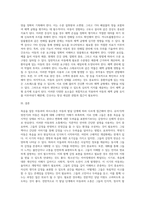 (고위험모아간호학) 죽음을 앞둔 아동과 의사소통할 때 유념해야 할 점 들을 아동의 발달단계별 (유아기학령전기, 학령기, 청소년기)로 (2)-6