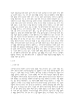 (행정조직론) 조직이론의 발전과정에 대해 상세하게 기술하시오-2