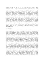 (행정조직론) 조직이론의 발전과정에 대해 상세하게 기술하시오-3