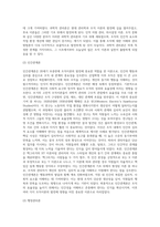 (행정조직론) 조직이론의 발전과정에 대해 상세하게 기술하시오-4