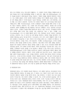 (행정조직론) 조직이론의 발전과정에 대해 상세하게 기술하시오-6