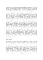 (행정조직론) 조직이론의 발전과정에 대해 상세하게 기술하시오-7