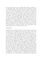 (행정조직론) 조직이론의 발전과정에 대해 상세하게 기술하시오-8