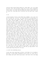 (행정조직론) 조직이론의 발전과정에 대해 상세하게 기술하시오-9