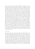 (행정조직론) 조직이론의 발전과정에 대해 상세하게 기술하시오-10