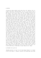 (행정조직론) 조직이론의 발전과정에 대해 상세하게 기술하시오-13