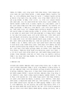 (행정조직론) 조직이론의 발전과정에 대해 상세하게 기술하시오-14