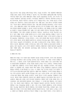 (행정조직론) 조직이론의 발전과정에 대해 상세하게 기술하시오-15