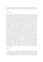 (행정조직론) 조직이론의 발전과정에 대해 상세하게 기술하시오-17
