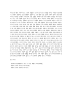 (행정조직론) 조직이론의 발전과정에 대해 상세하게 기술하시오-18