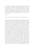 (고위험모아간호학) 죽음을 앞둔 아동과 의사소통할 때 유념해야 할 점 들을 아동의 발달단계별 (유아기학령전기, 학령기, 청소년기)로 (1)-2