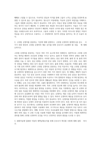 (고위험모아간호학) 죽음을 앞둔 아동과 의사소통할 때 유념해야 할 점 들을 아동의 발달단계별 (유아기학령전기, 학령기, 청소년기)로 (1)-3